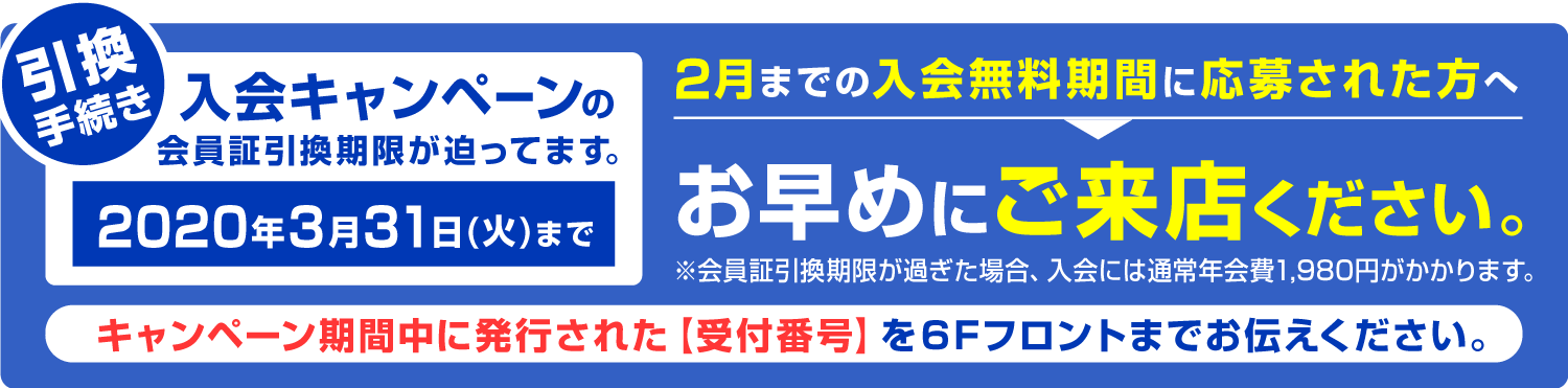 かるまる会員入会無料キャンペーン実施中